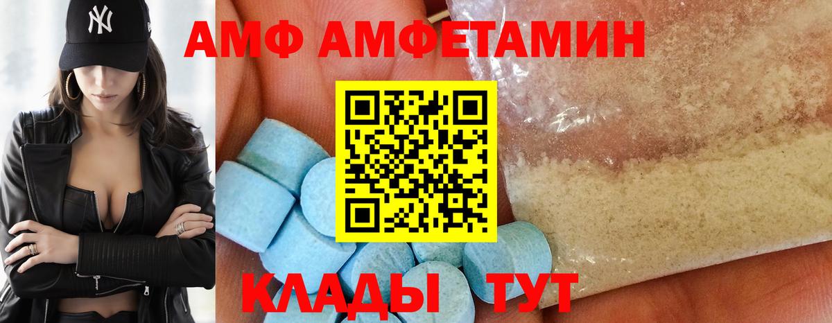 Амфетамин Premium  АМФ  Балаково  Вход с VPN 