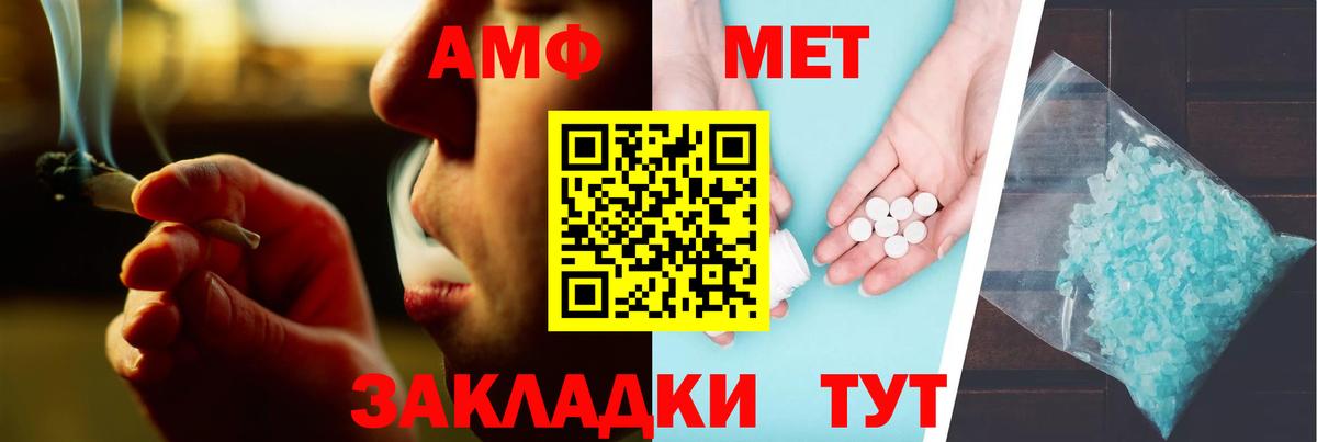 Амфетамин VHQ  АМФ  АМФЕТАМИН  Балаково 