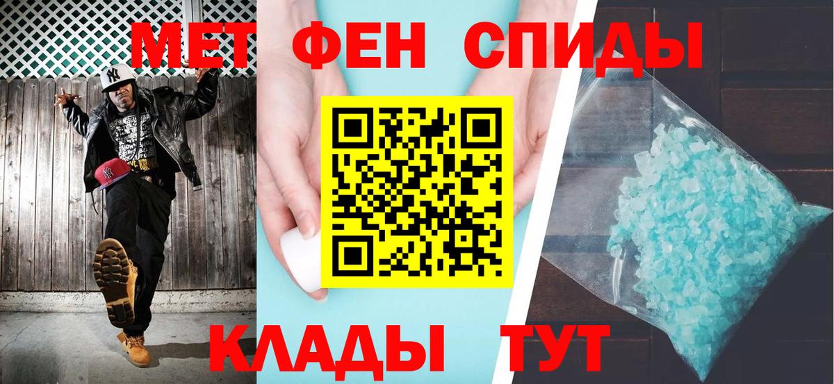 Амфетамин VHQ Балаково