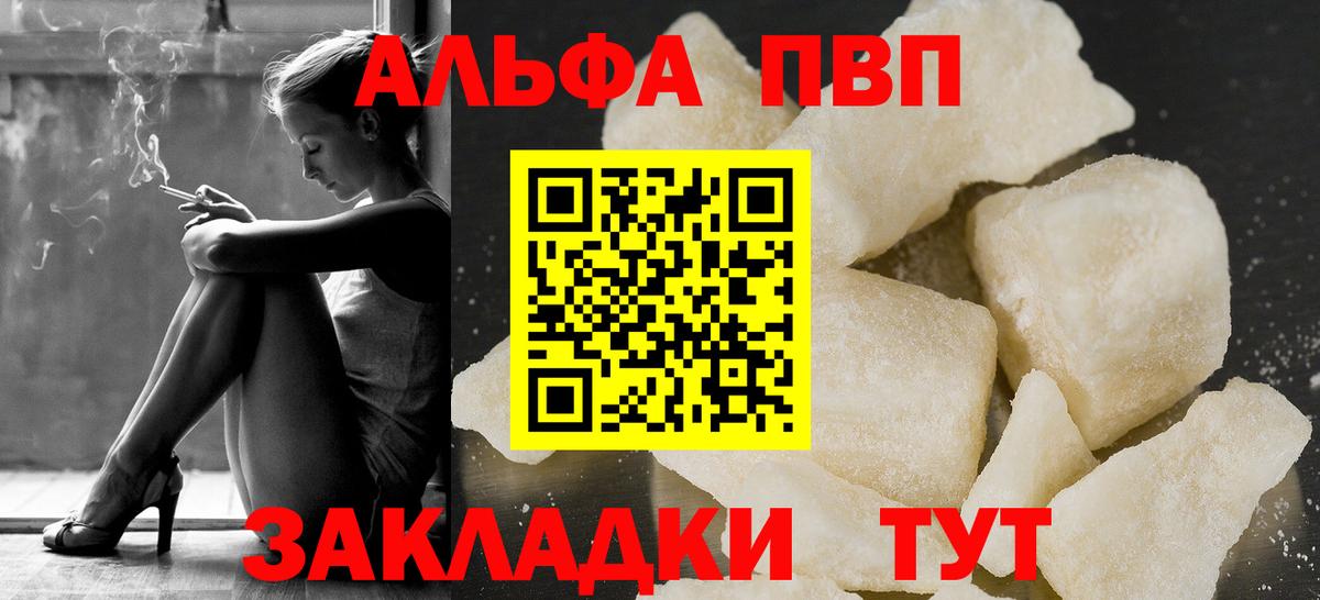 А ПВП СК  где найти наркотики  A-PVP СК КРИС  Alpha PVP мука  Балаково  Вход с VPN 
