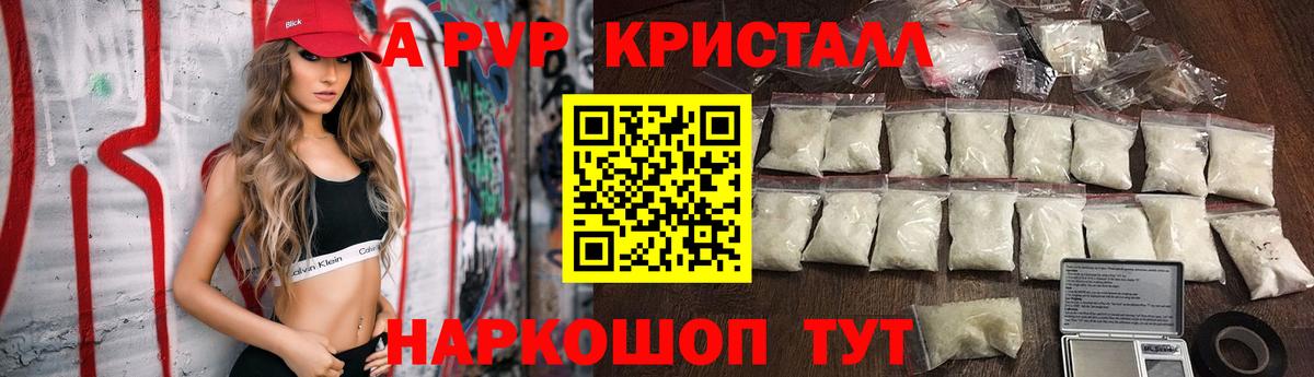 Alpha-PVP крисы CK  Балаково  Alpha-PVP  купить наркотики цена  А ПВП Crystall 