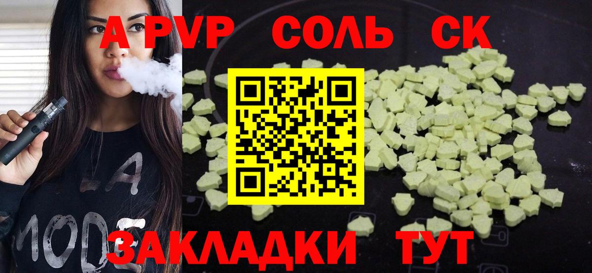 А ПВП кристаллы Балаково