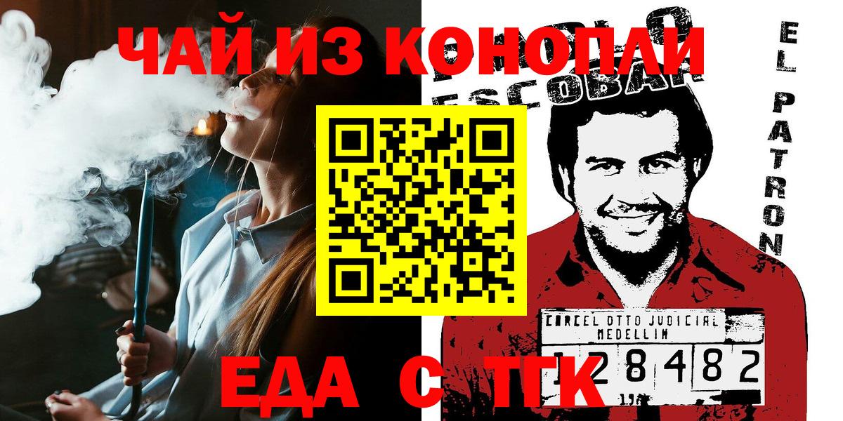Балаково  Canna-Cookies конопля  Вход с VPN 