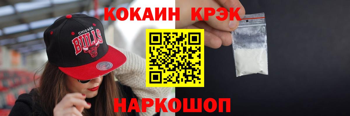 КОКАИН Перу Балаково