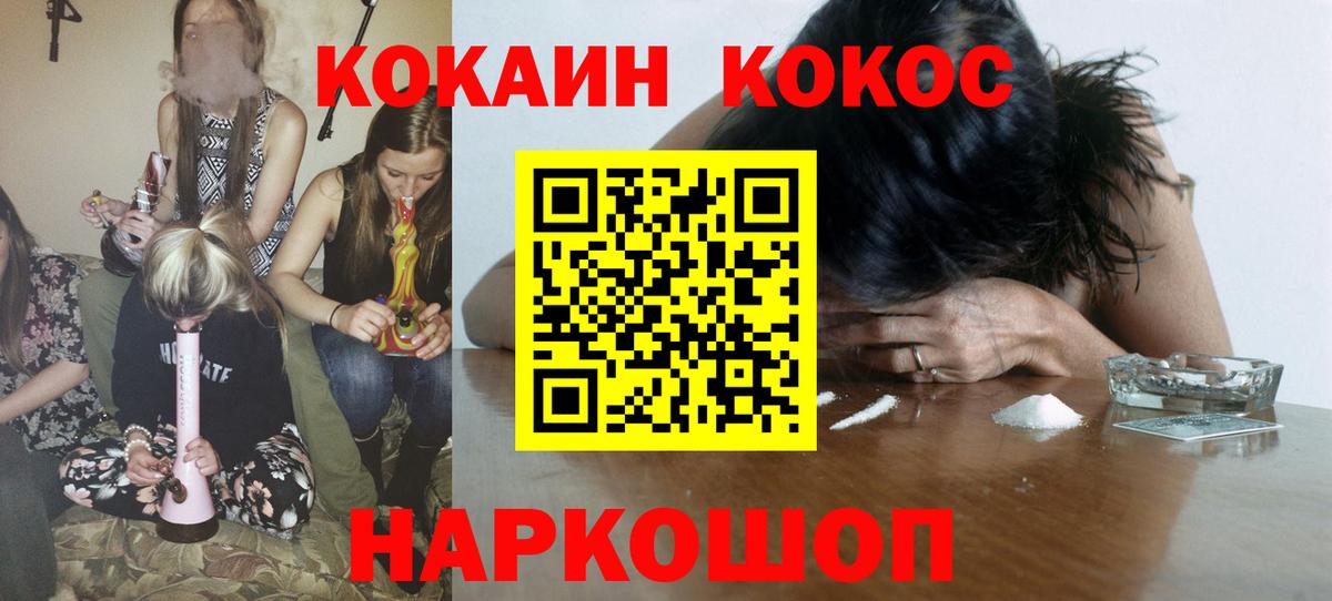 Cocaine Эквадор Балаково