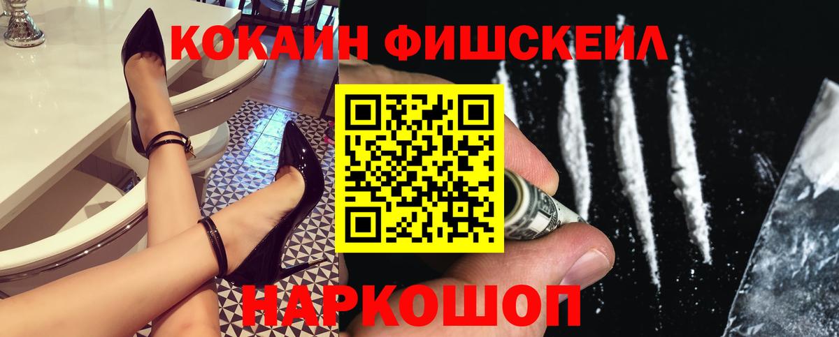 Кокаин  COCAIN Columbia  Балаково  Cocaine Боливия 