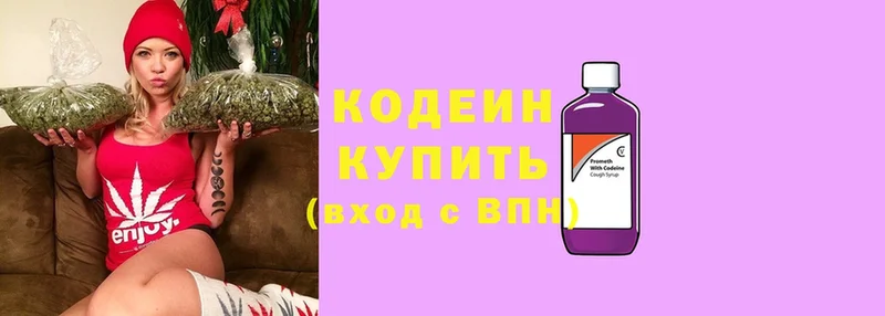 купить закладку  Балаково  Кодеин Purple Drank 