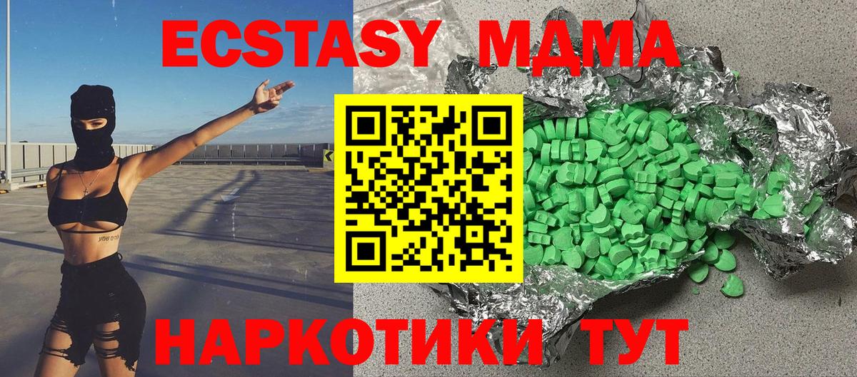 Экстази mix  Ecstasy  ЭКСТАЗИ 300 mg  Балаково 