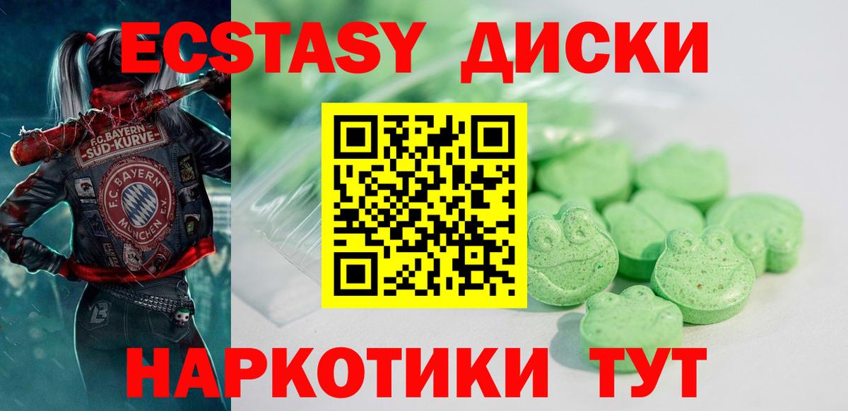 Ecstasy DUBAI  Экстази  Вход с VPN  Балаково  ЭКСТАЗИ 99% 