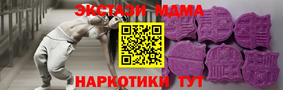 ЭКСТАЗИ XTC Балаково
