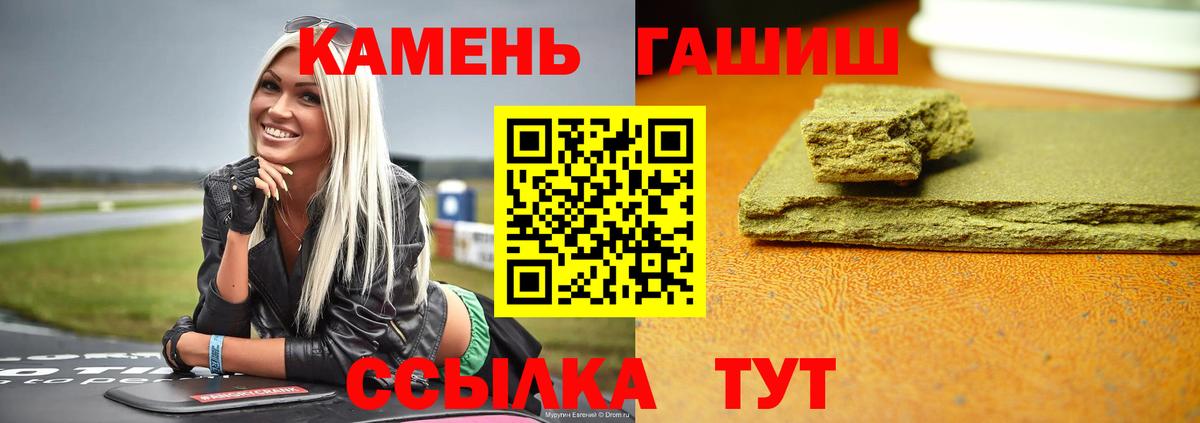 ГАШИШ индика сатива Балаково