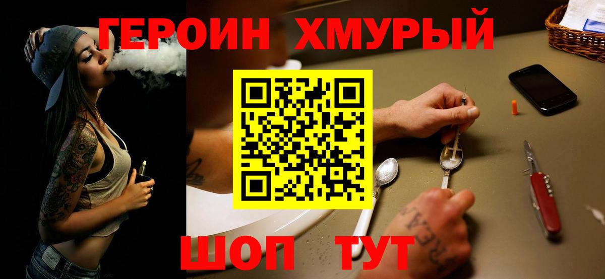 Героин афганец Балаково