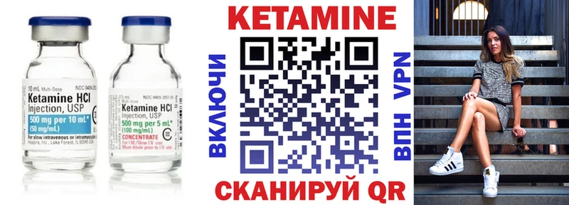 Кетамин ketamine  Балаково 