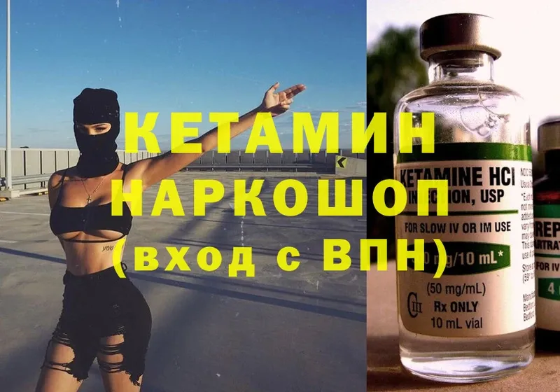 КЕТАМИН ketamine  Балаково 