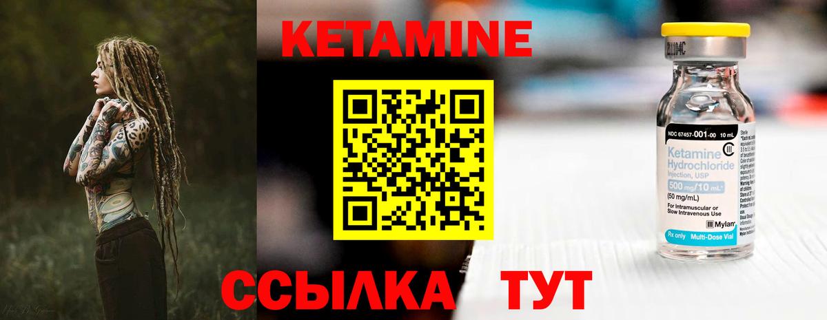 КЕТАМИН VHQ Балаково