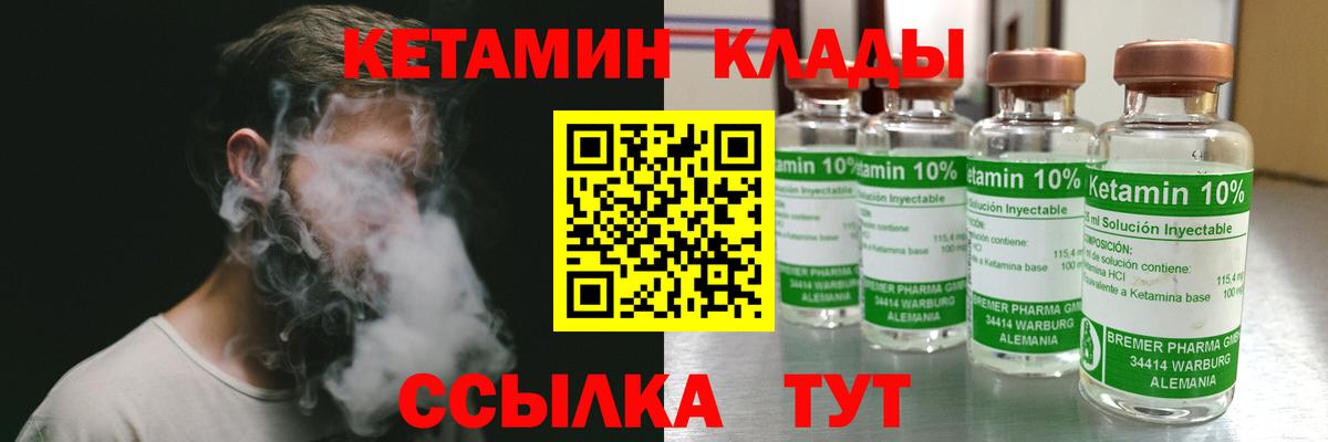 Балаково  Кетамин VHQ  Вход с VPN 