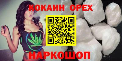кокаин VHQ Балашиха