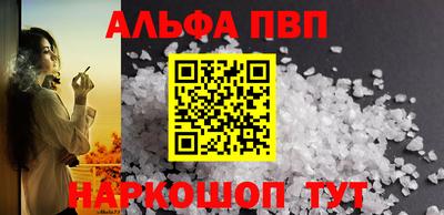 соль ск Апшеронск