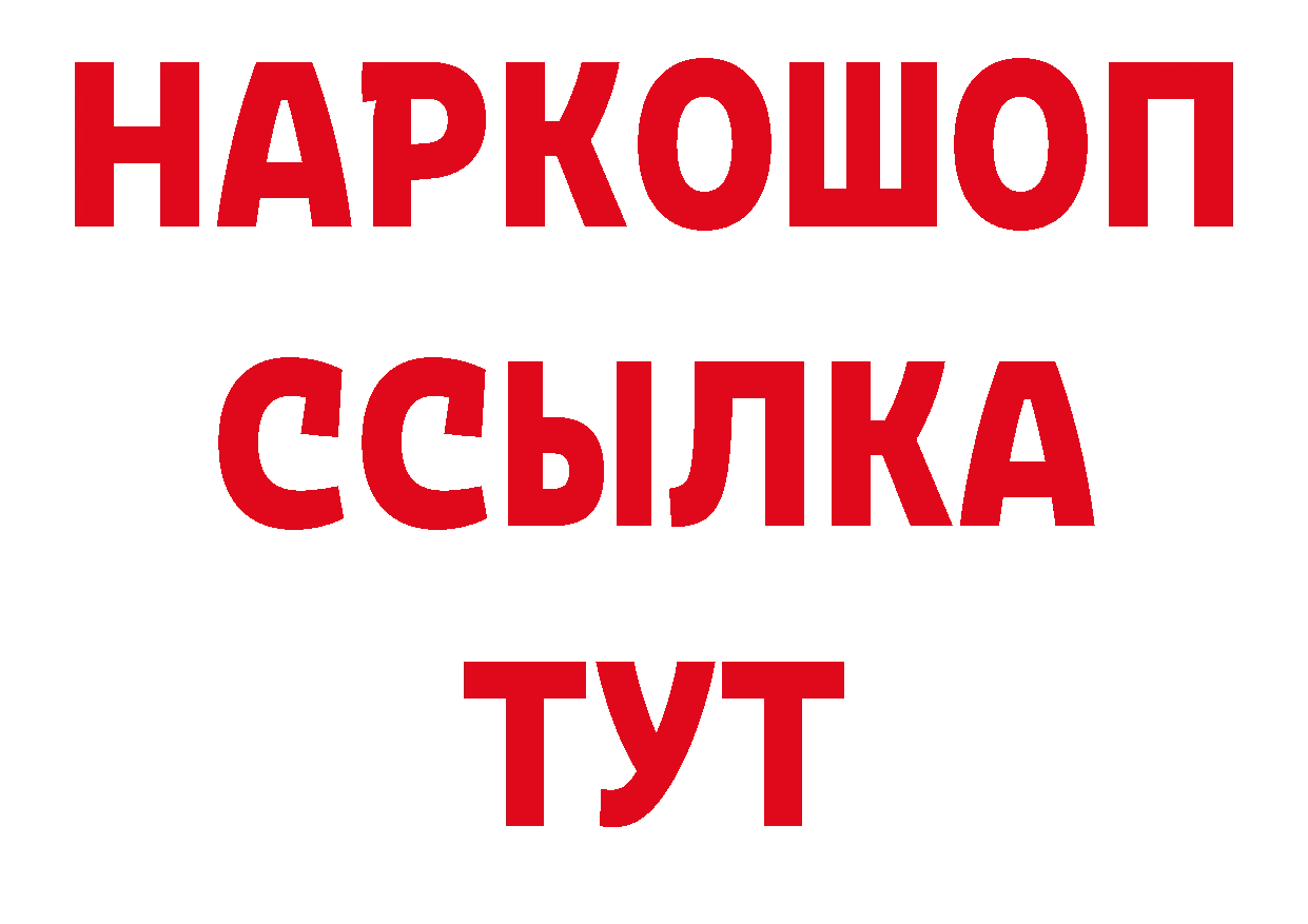 Метадон VHQ как зайти нарко площадка мега Балаково