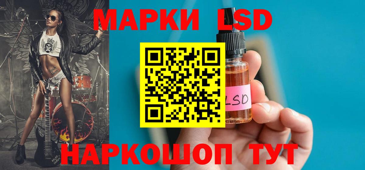 ЛСД экстази кислота  ЛСД экстази ecstasy  Вход с VPN  Балаково 