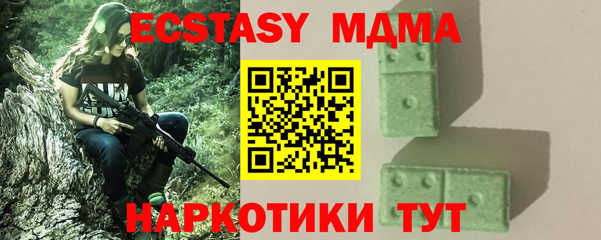 Балаково  MDMA VHQ  МДМА кристаллы  Вход с VPN 