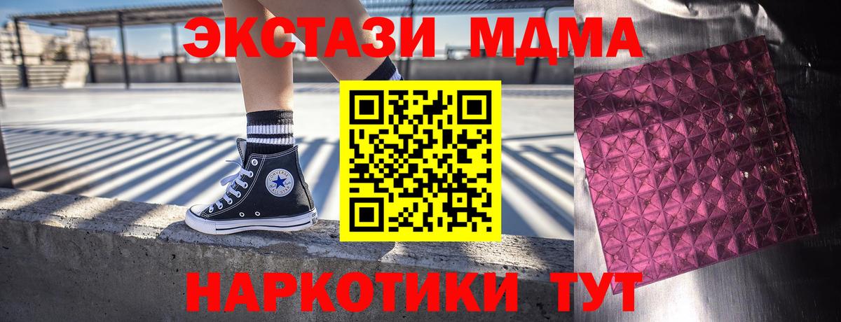 МДМА VHQ Балаково