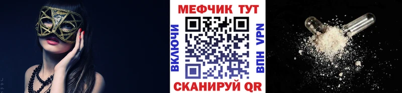 Мефедрон мяу мяу Балаково
