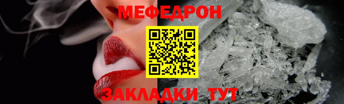МЕФ VHQ  хочу   МЯУ-МЯУ  МЕФ 4 MMC  Балаково  МЕФ 
