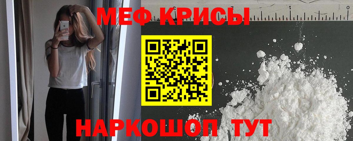 МЯУ-МЯУ VHQ  Мефедрон  Балаково  Меф мяу мяу  Вход с VPN 