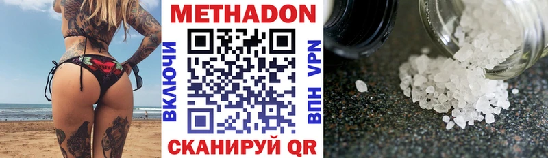 Метадон мёд  наркошоп  МЕГА ссылки  нарко площадка формула  Балаково 