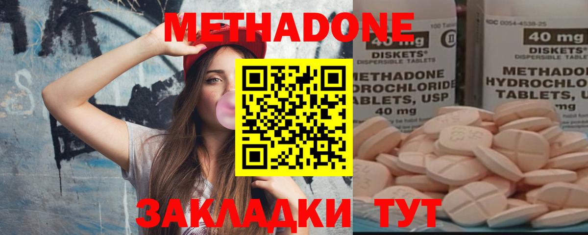 МЕТАДОН мёд  Метадон белоснежный  Вход с VPN  Балаково 