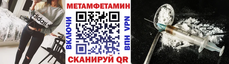 Метамфетамин Methamphetamine дарк нет наркотические препараты Балаково