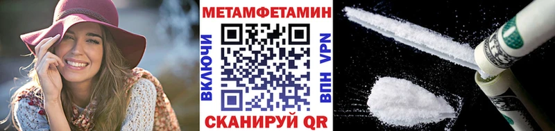 Метамфетамин Methamphetamine Балаково