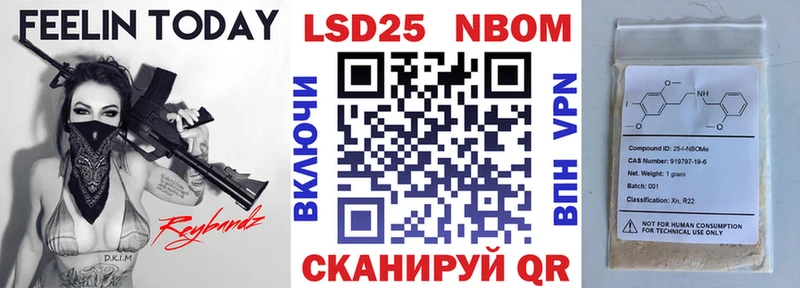 Марки NBOMe 1,8мг  даркнет какой сайт  Балаково  купить закладку 