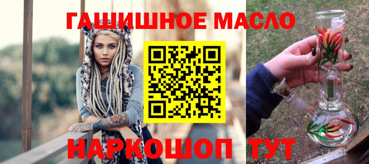 что такое наркотик  Балаково  ТГК гашишное масло 