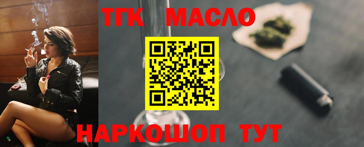Балаково  Дистиллят ТГК гашишное масло  Дистиллят ТГК вейп  наркотики  Вход с VPN 